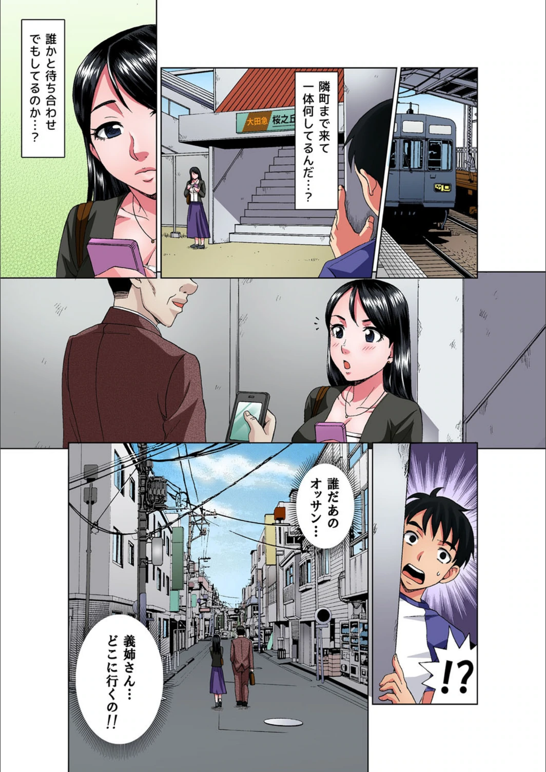 試し読み 6枚目
