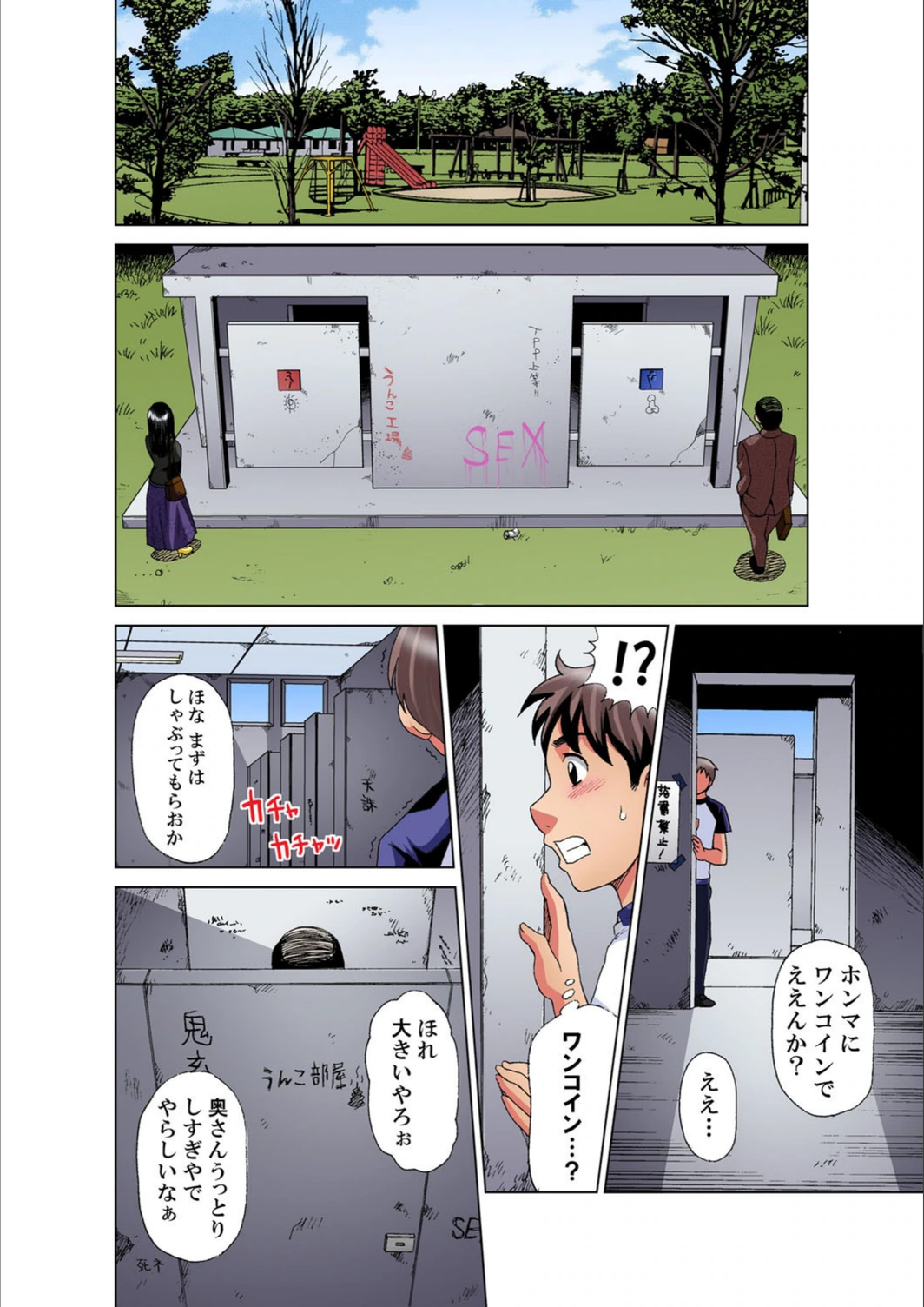 試し読み 7枚目