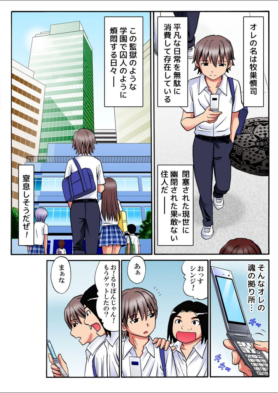 試し読み 2枚目