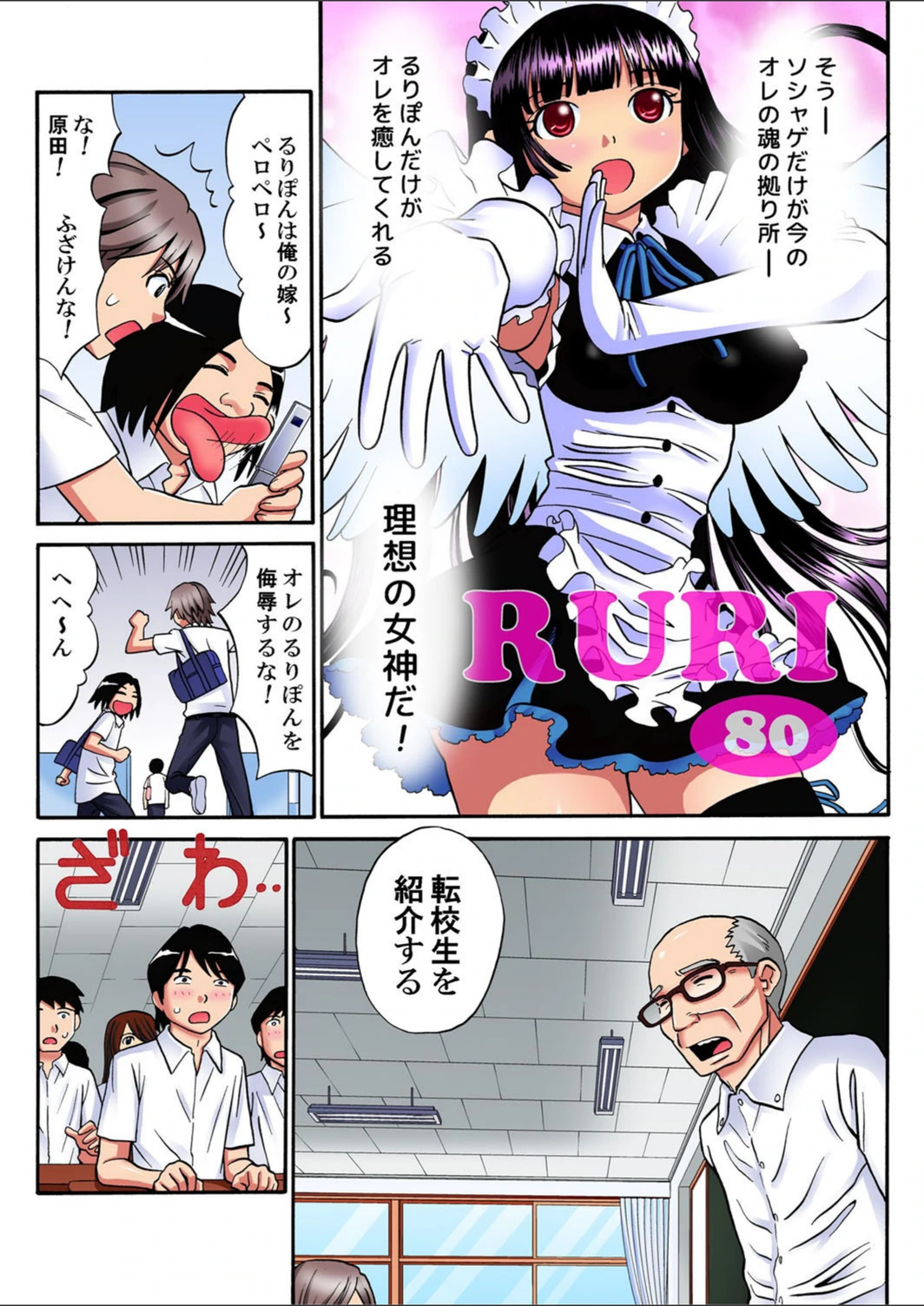 試し読み 3枚目
