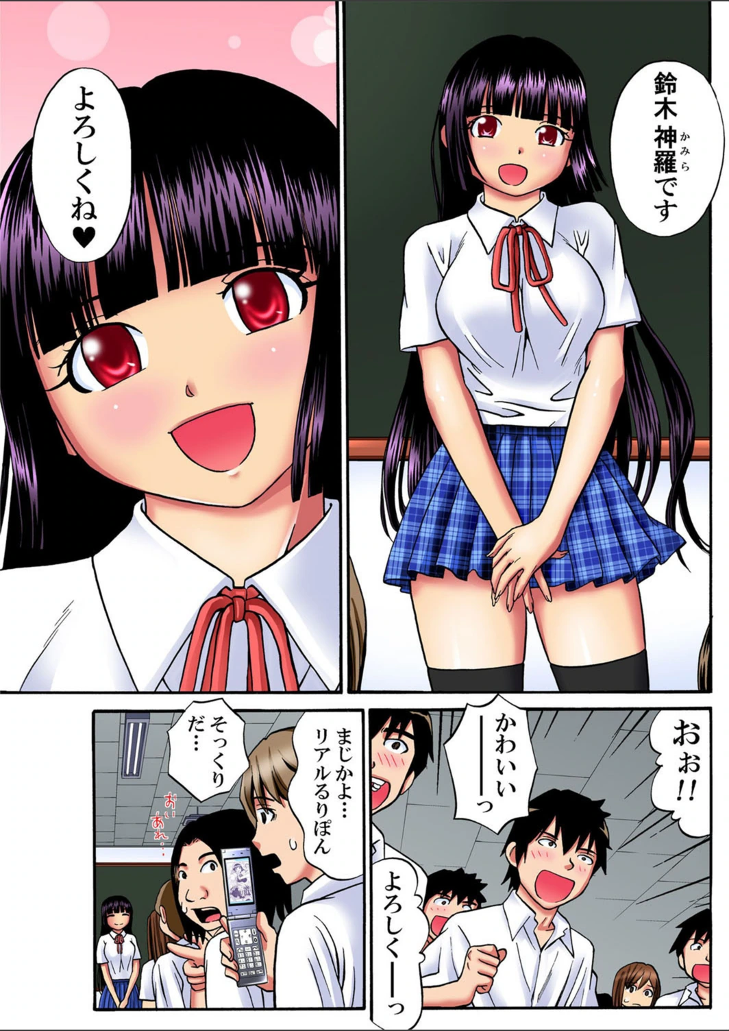 試し読み 4枚目
