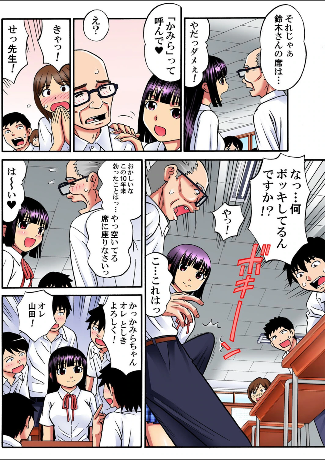 試し読み 5枚目