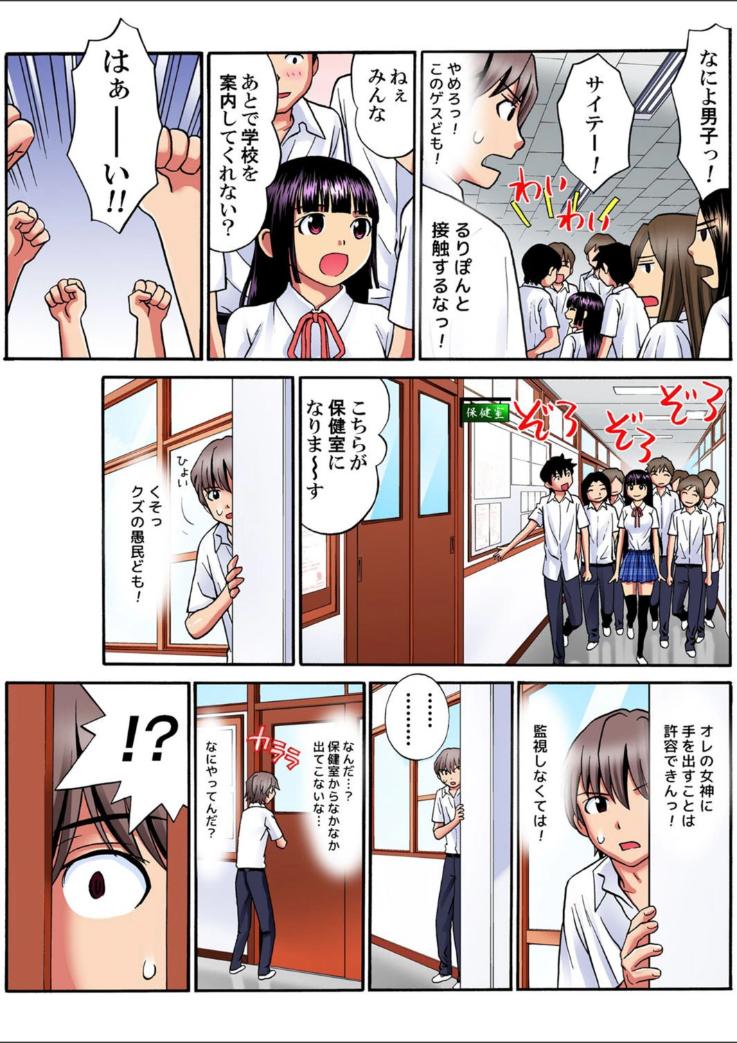 試し読み 6枚目