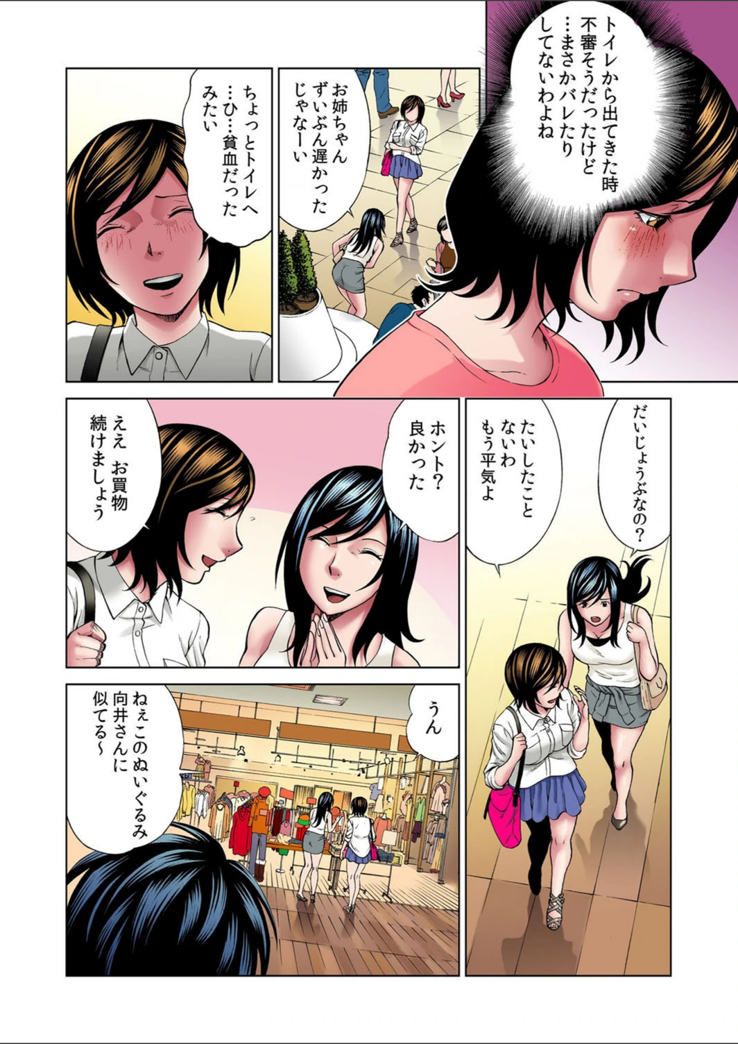 試し読み 3枚目