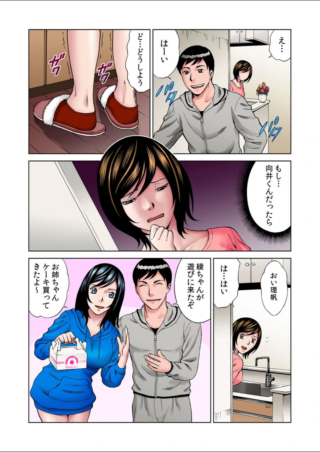試し読み 5枚目