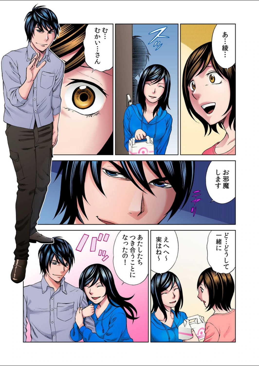 試し読み 6枚目