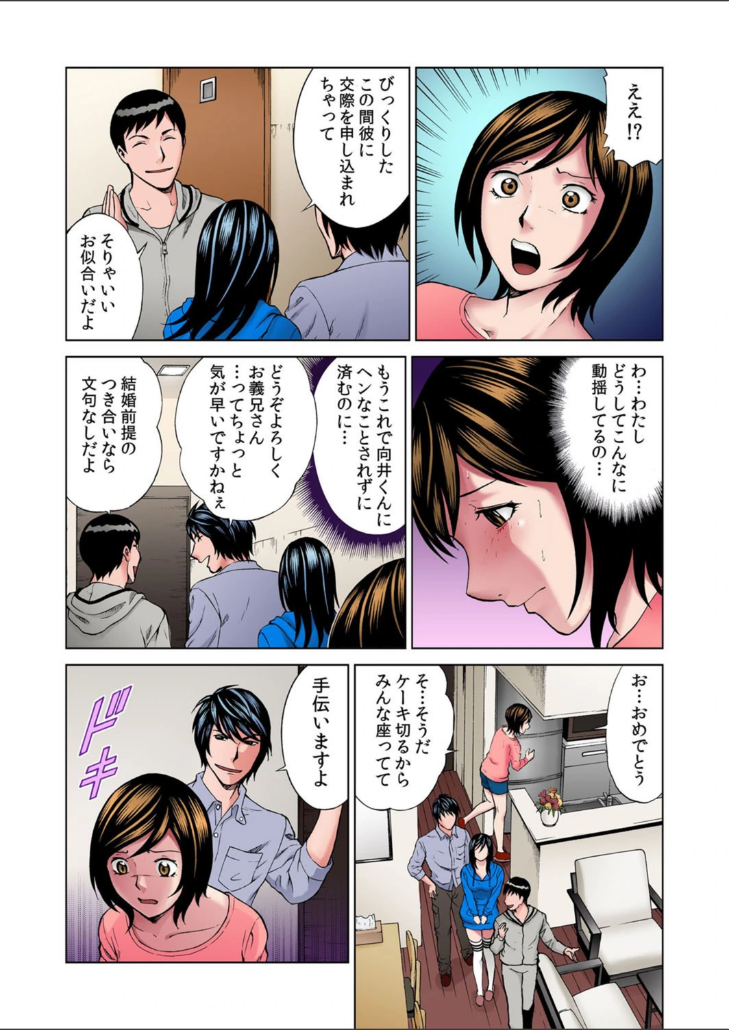 試し読み 7枚目