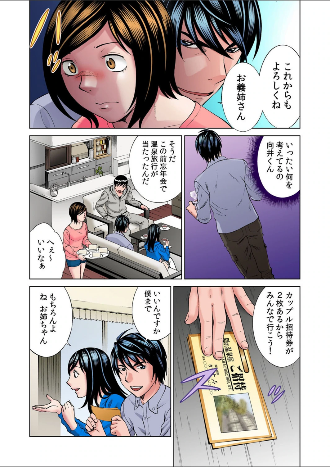 試し読み 8枚目