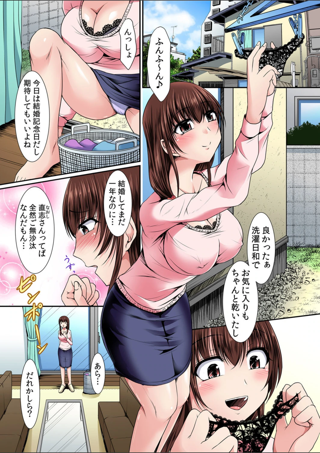 試し読み 2枚目