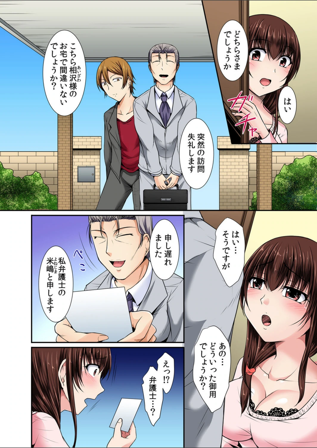 試し読み 3枚目