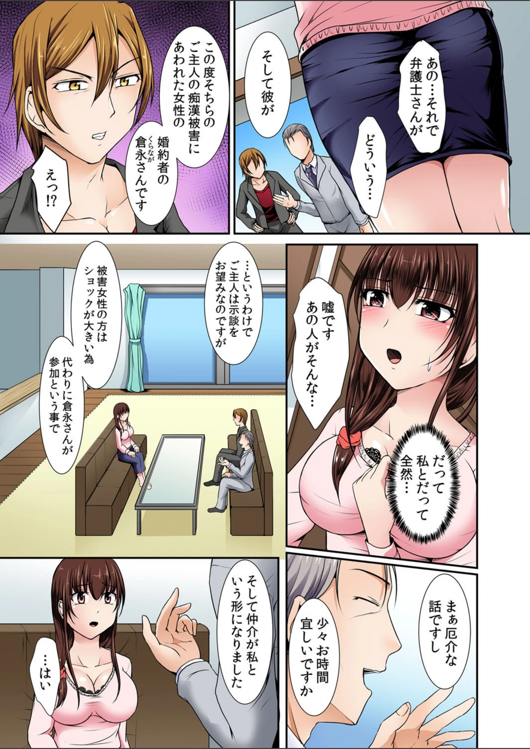 試し読み 4枚目