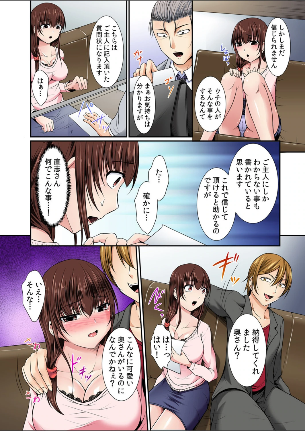 試し読み 5枚目