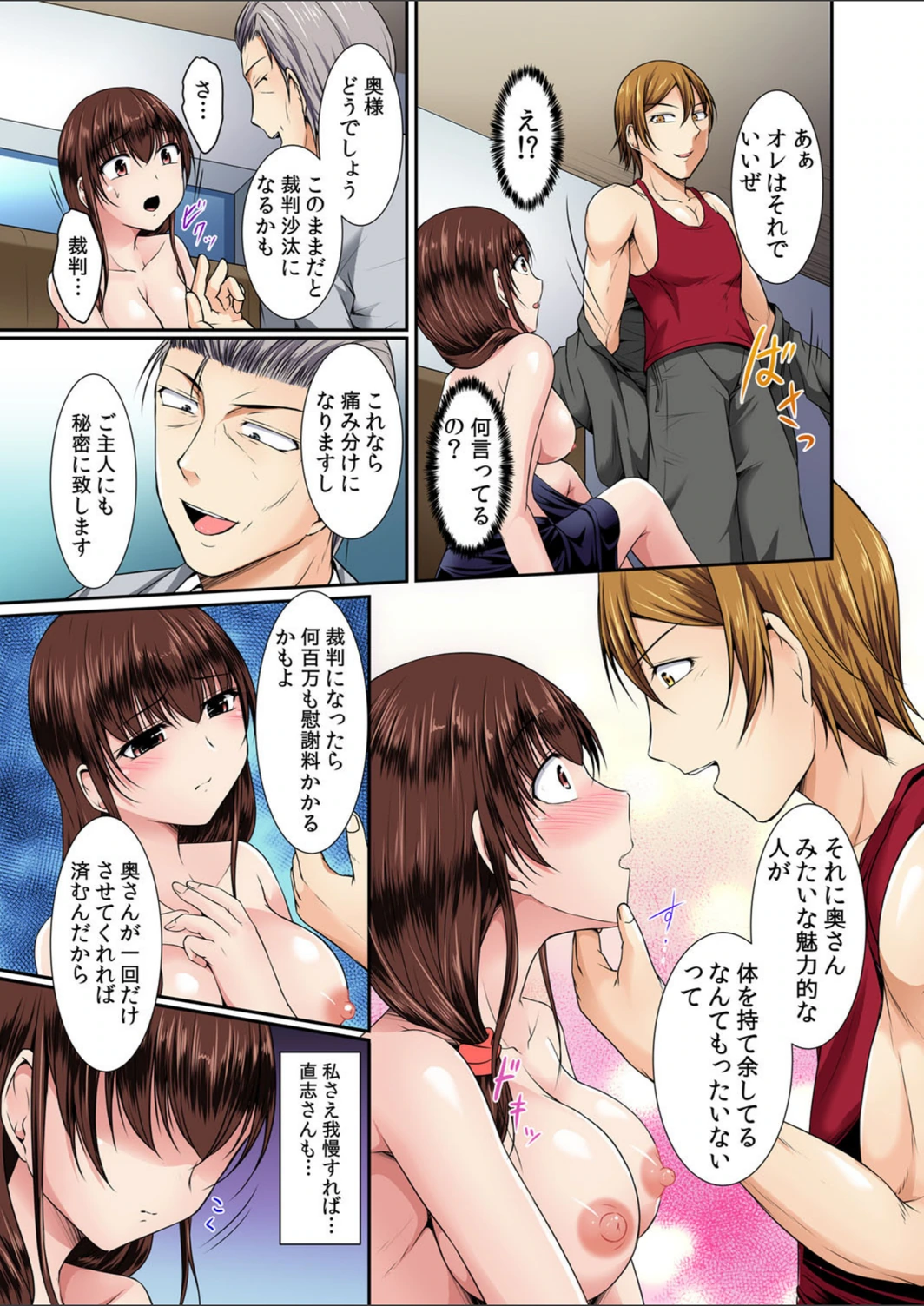 試し読み 8枚目