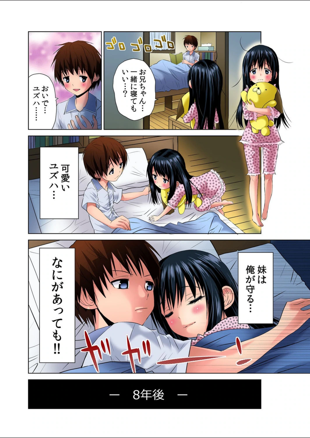 試し読み 3枚目