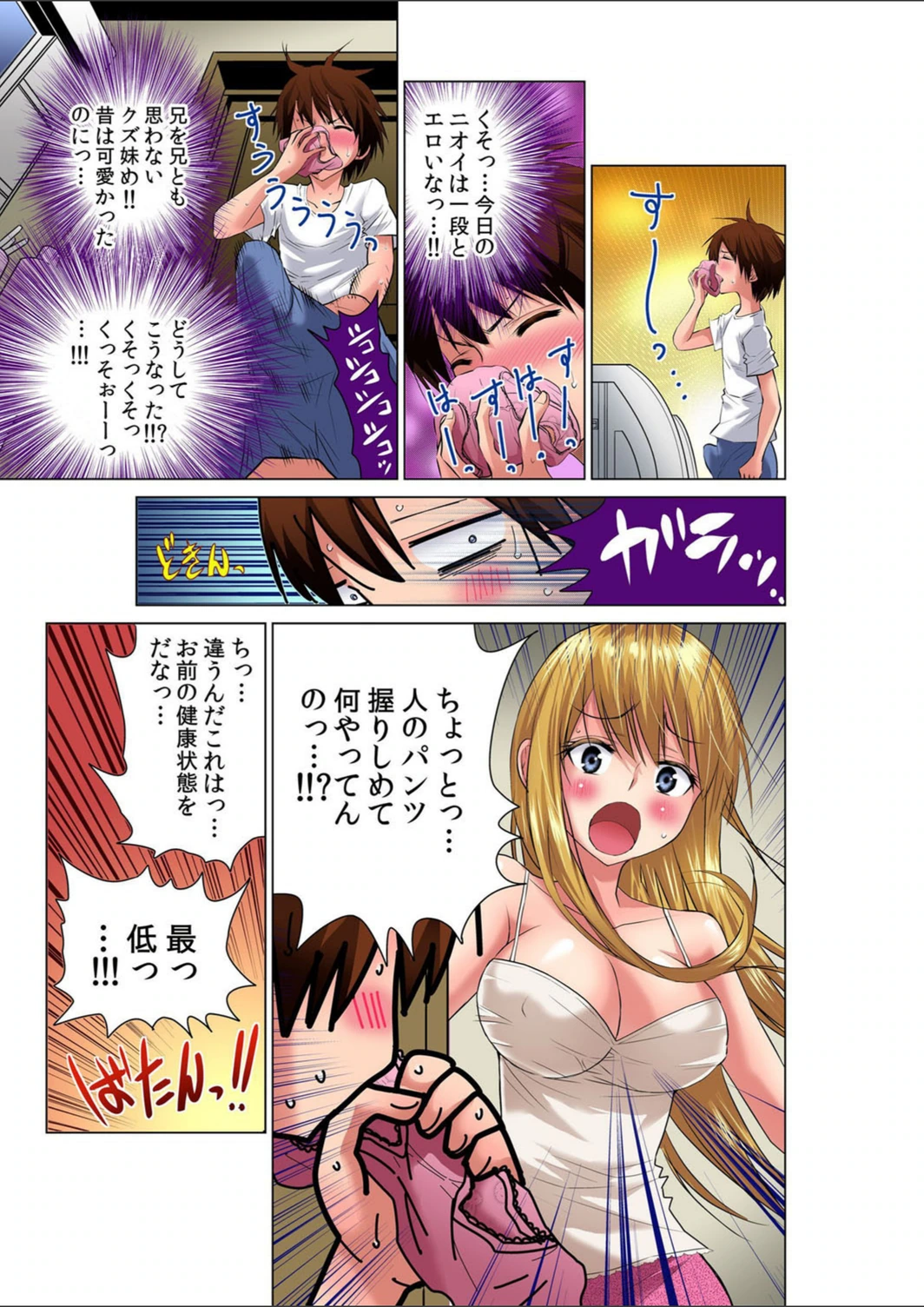 試し読み 8枚目