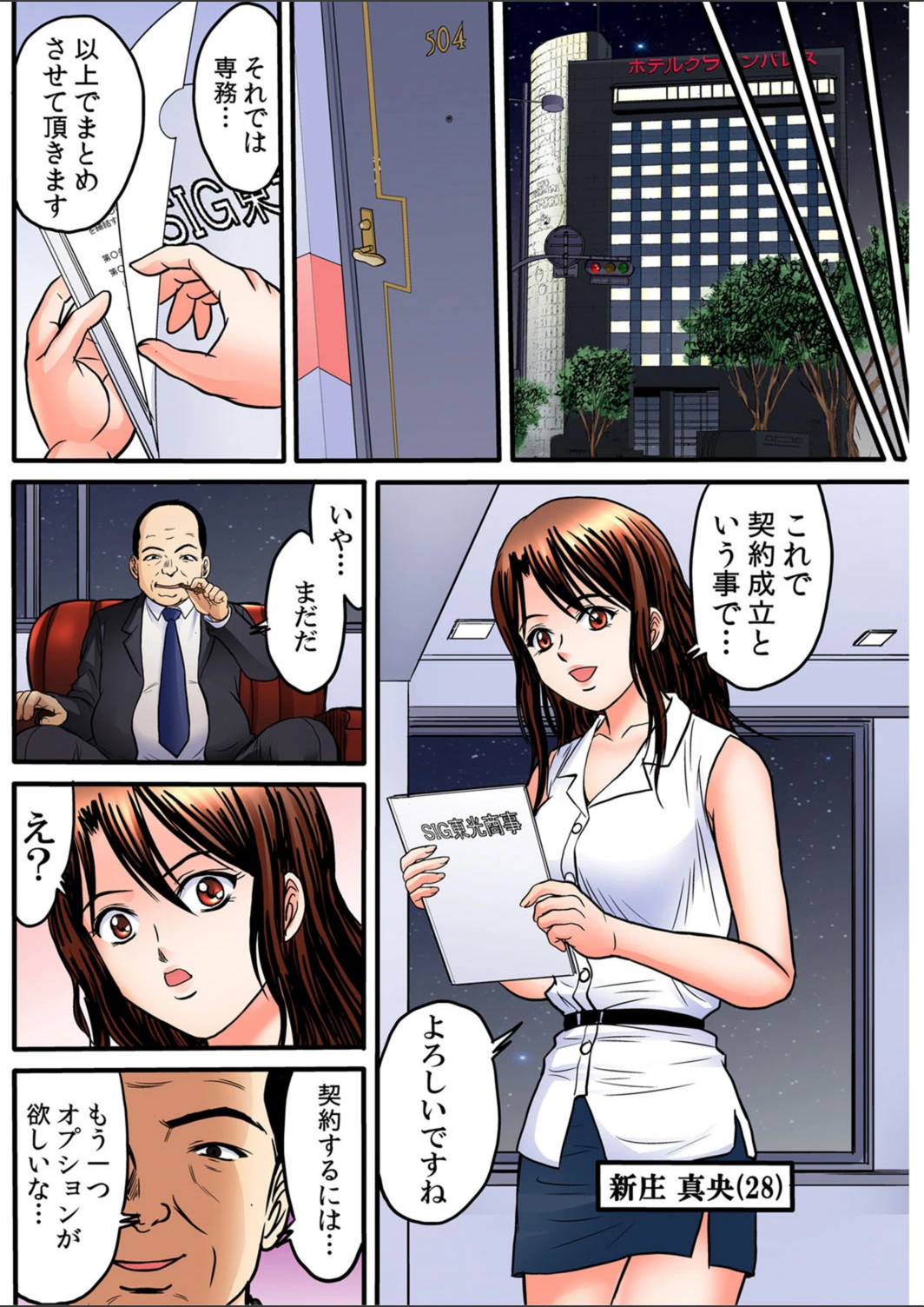 試し読み 6枚目