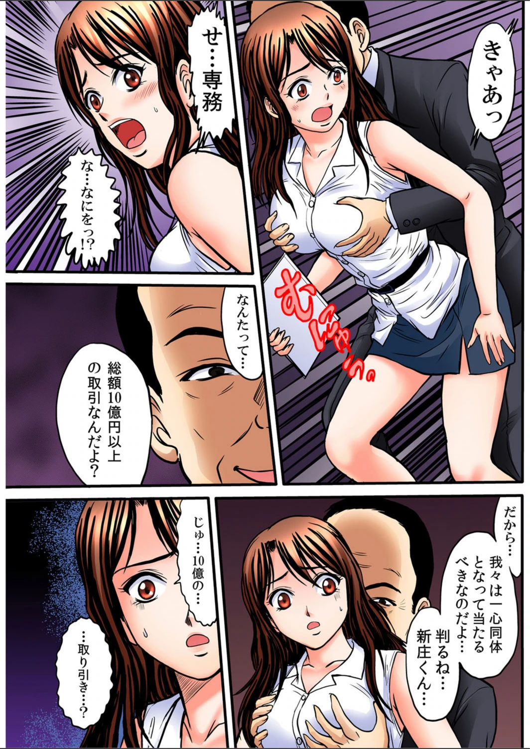 試し読み 7枚目