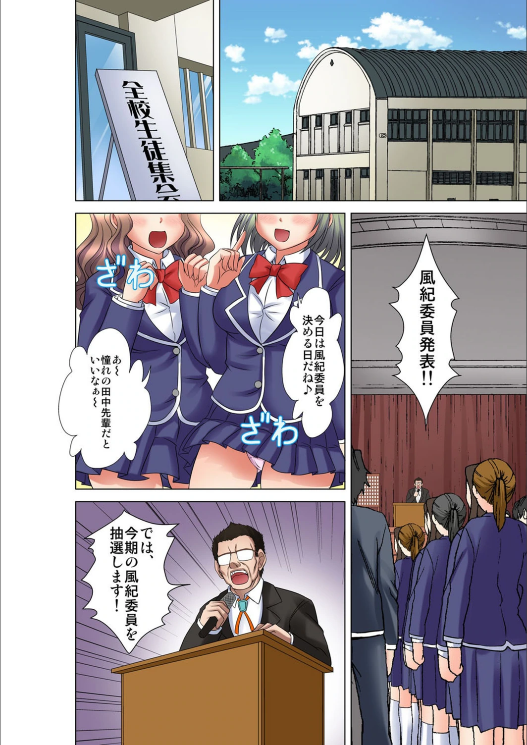試し読み 3枚目
