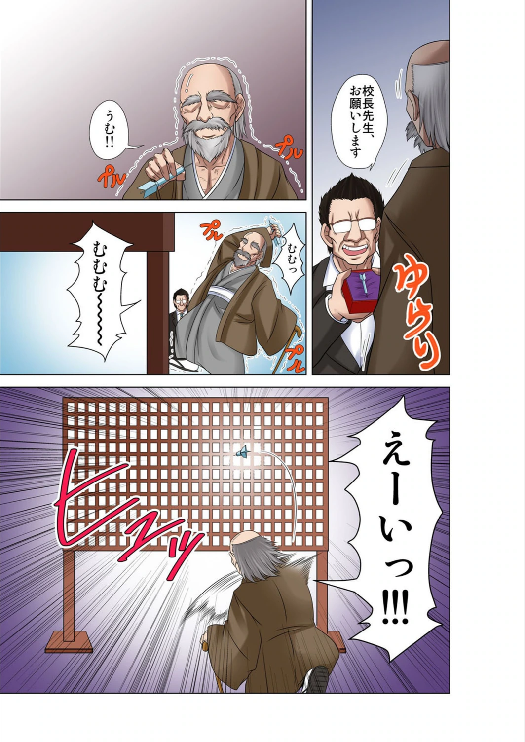 試し読み 4枚目