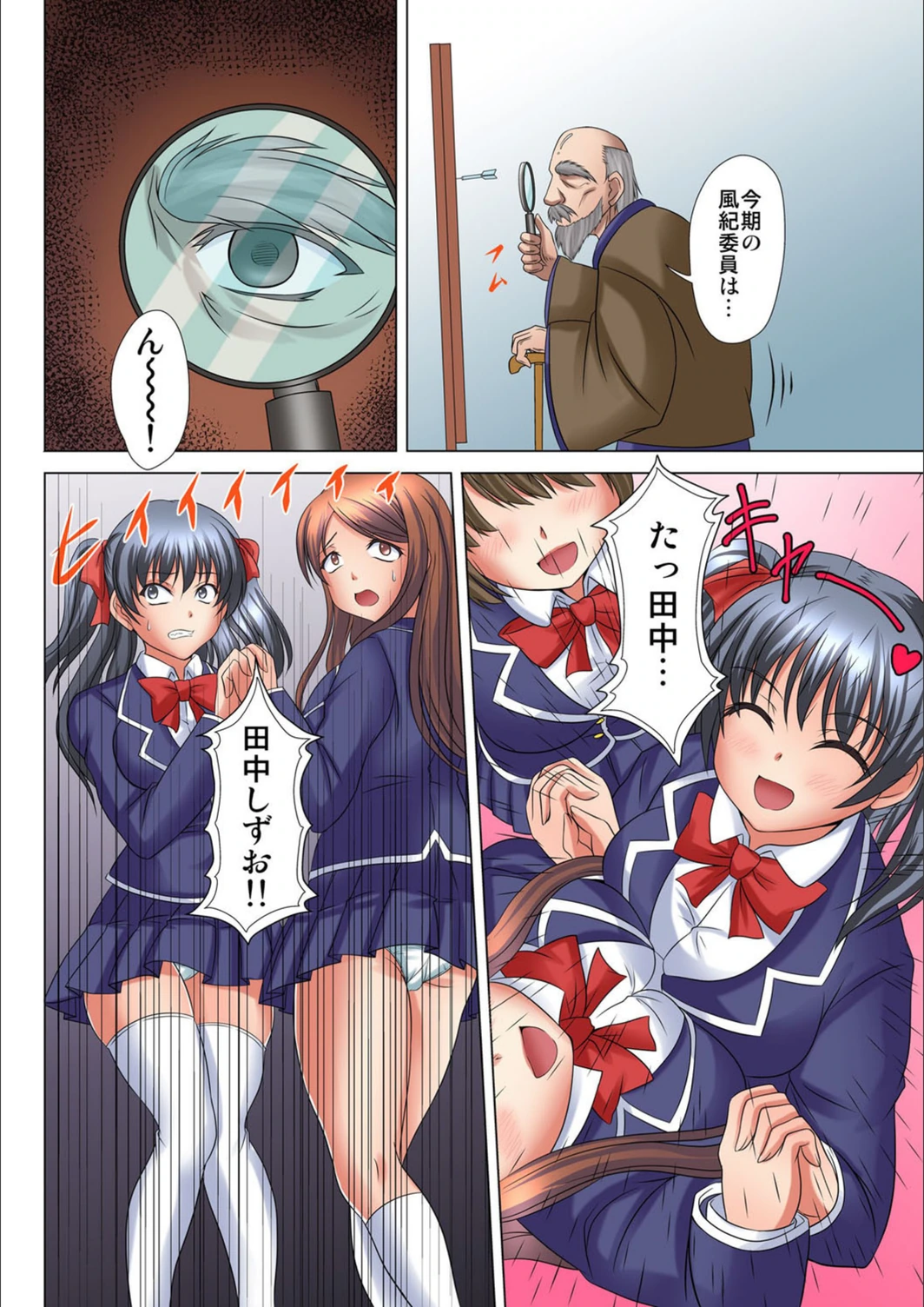 試し読み 6枚目