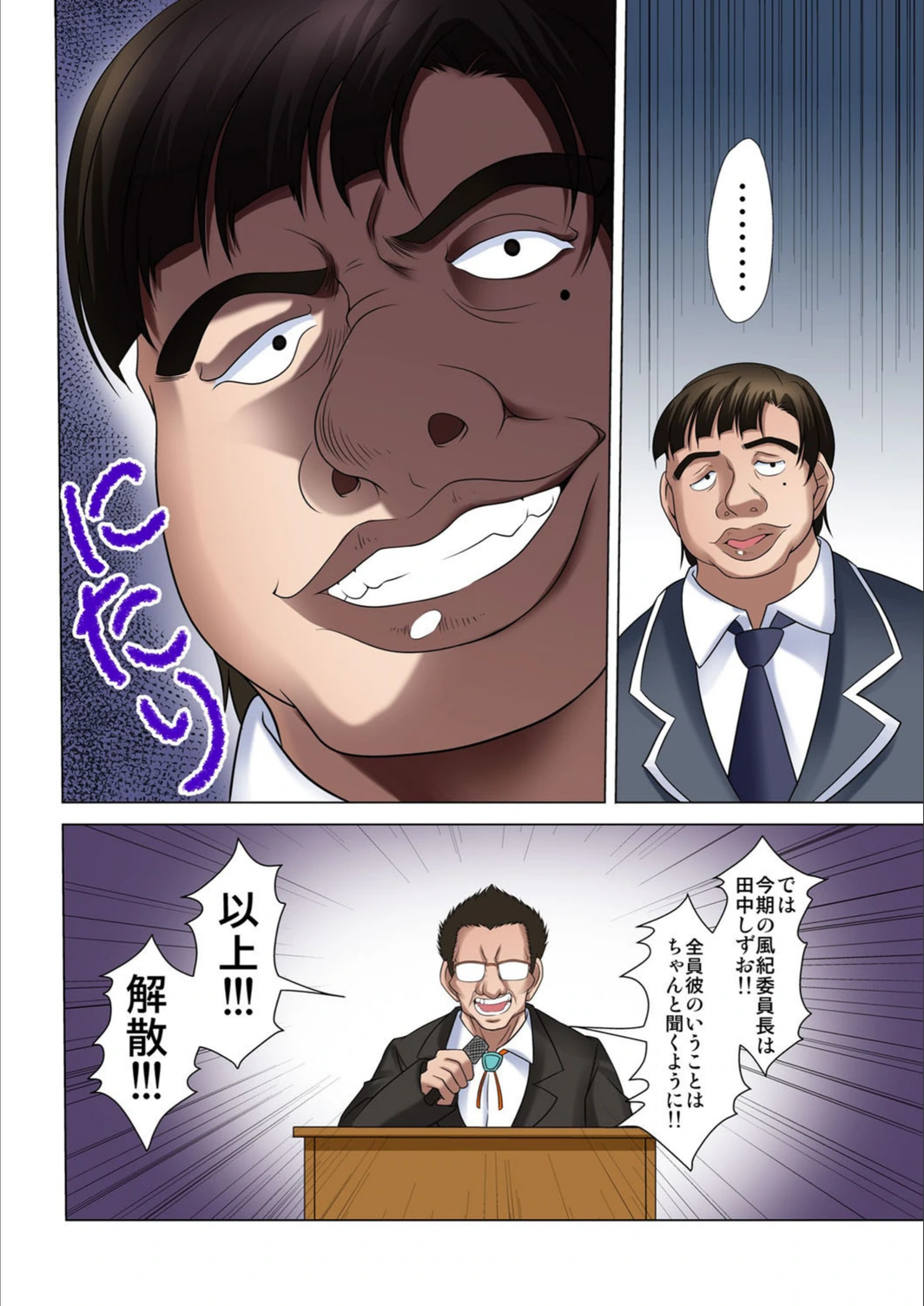 試し読み 7枚目