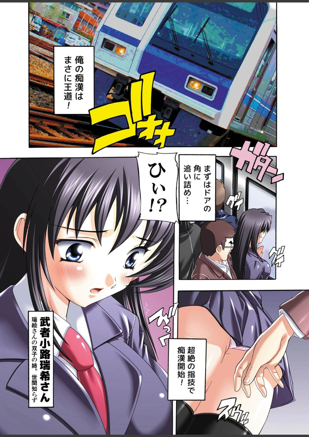 試し読み 3枚目