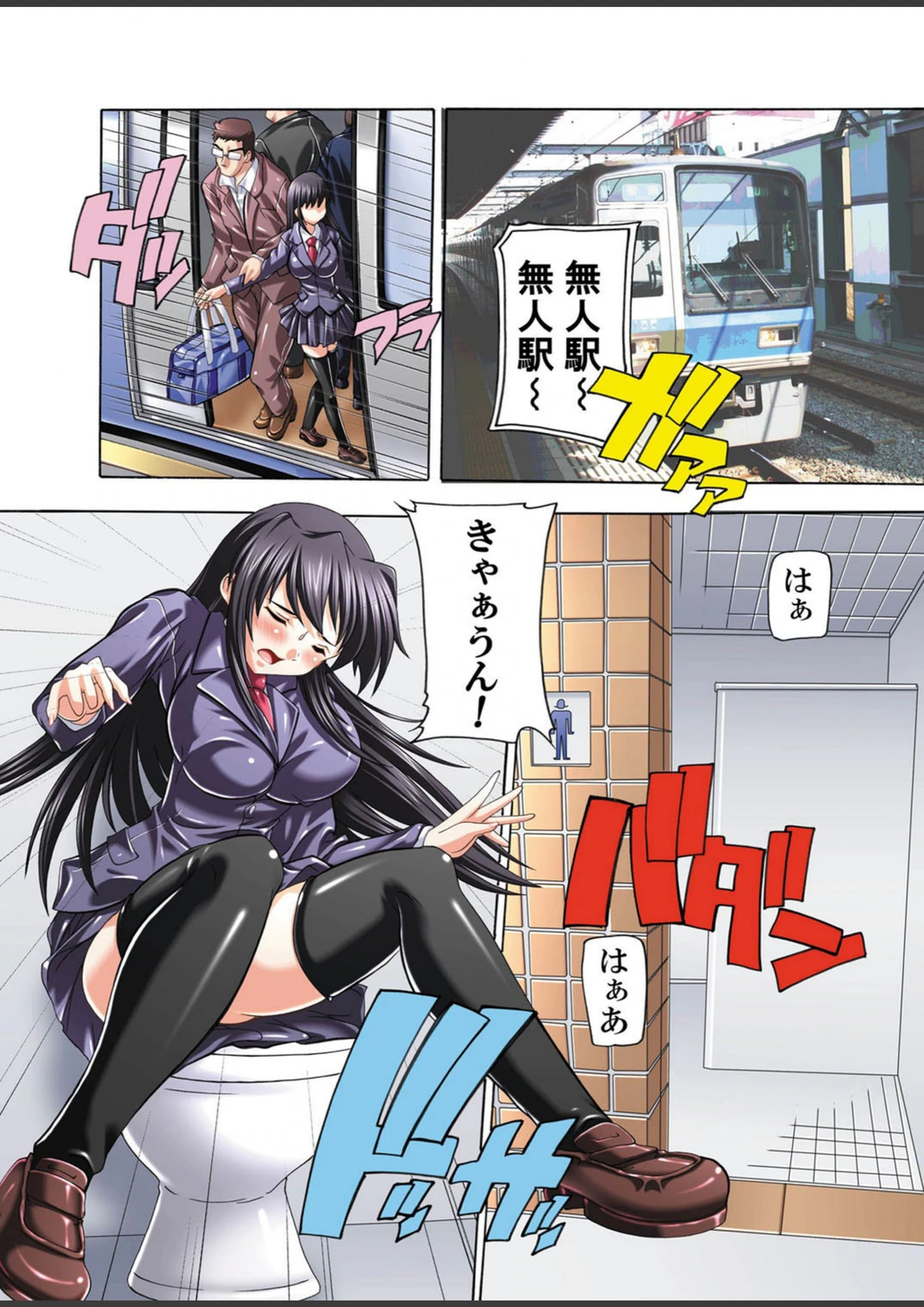 試し読み 8枚目