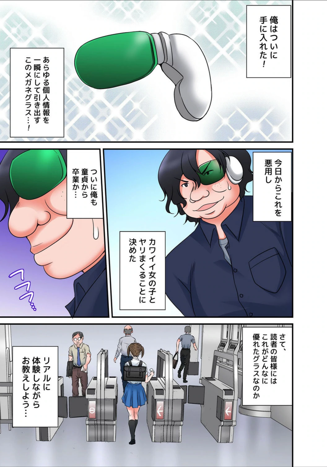 試し読み 2枚目