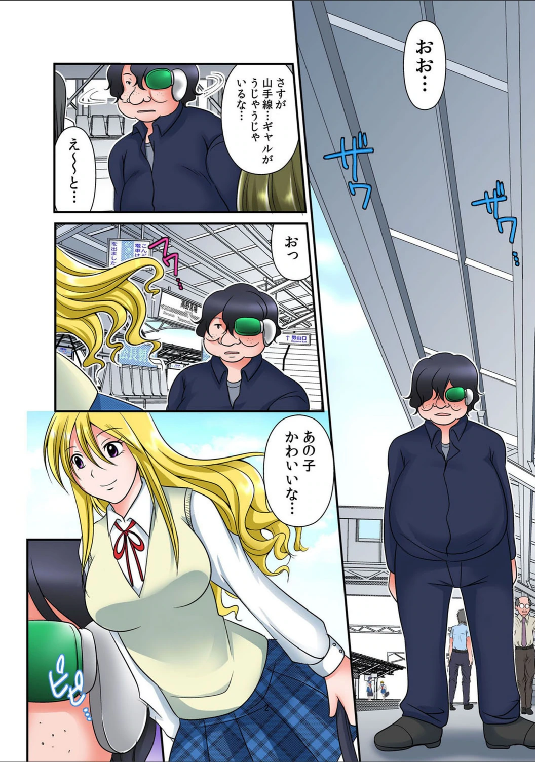 試し読み 3枚目