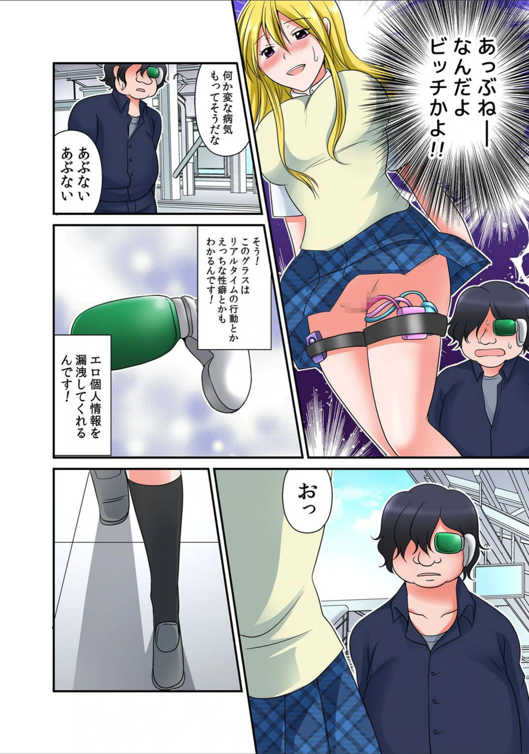 試し読み 5枚目
