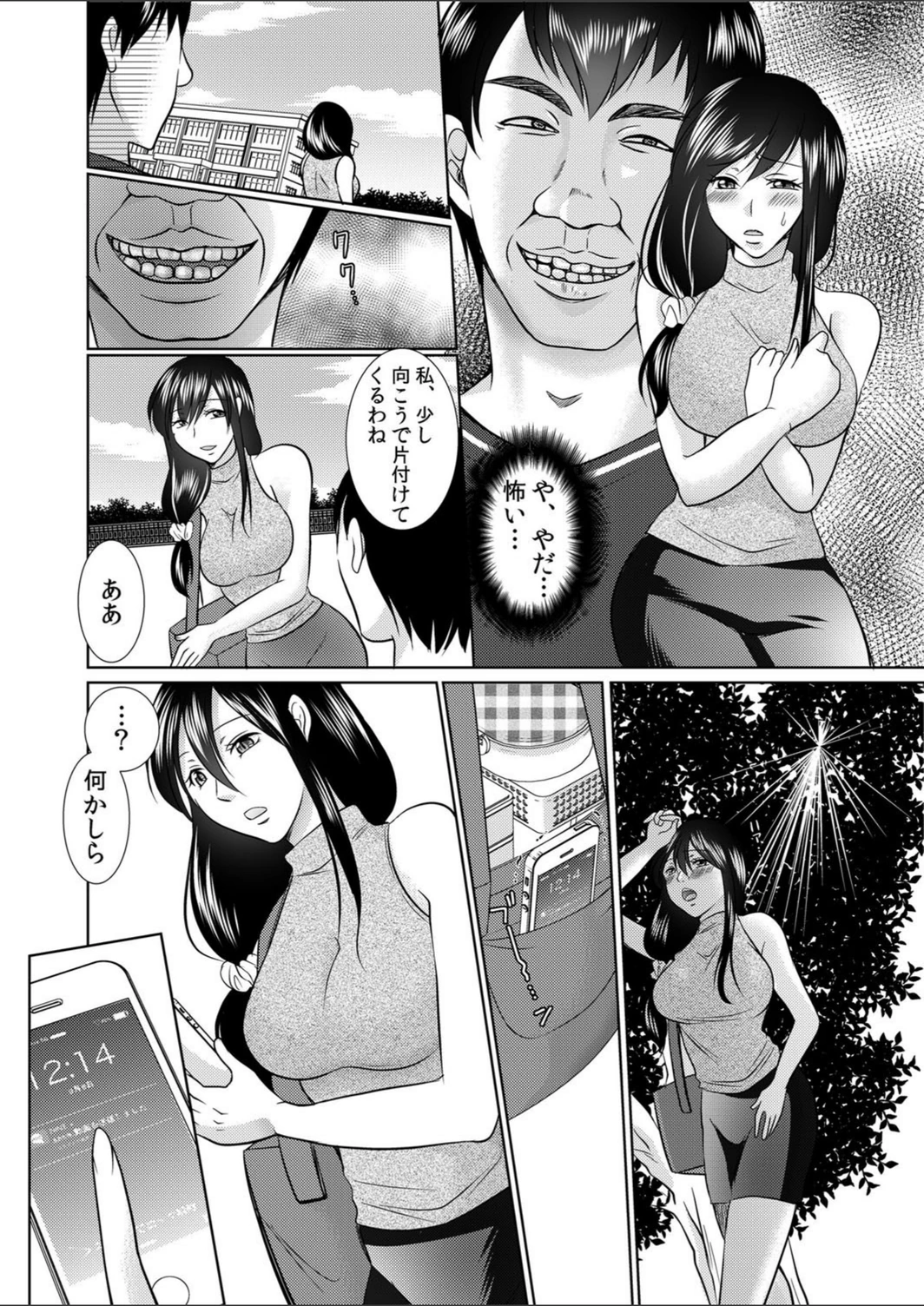 試し読み 5枚目