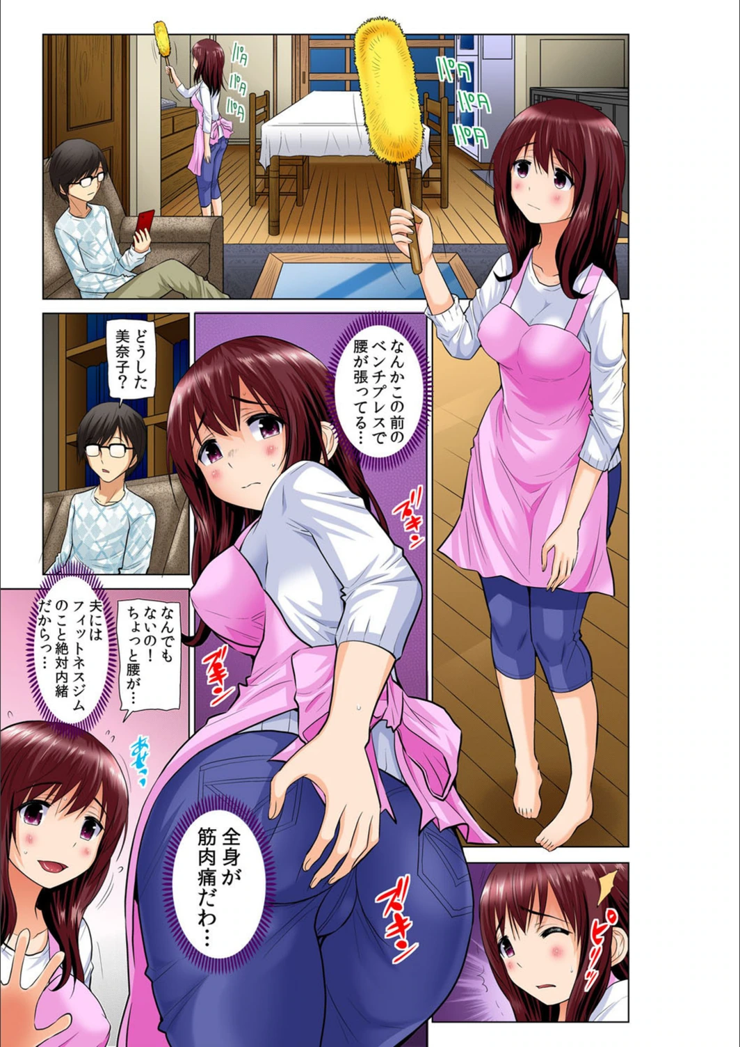 試し読み 2枚目