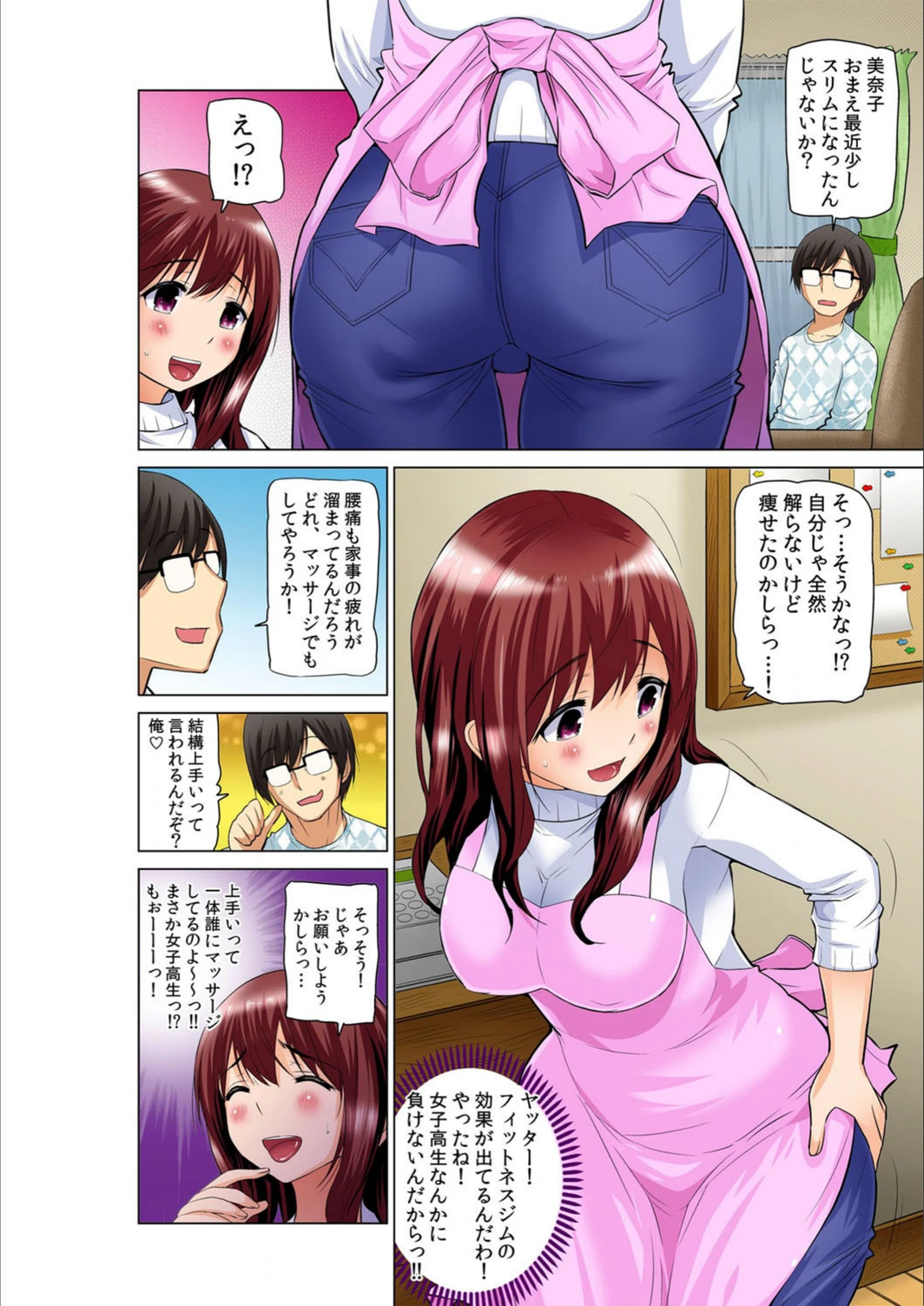 試し読み 3枚目