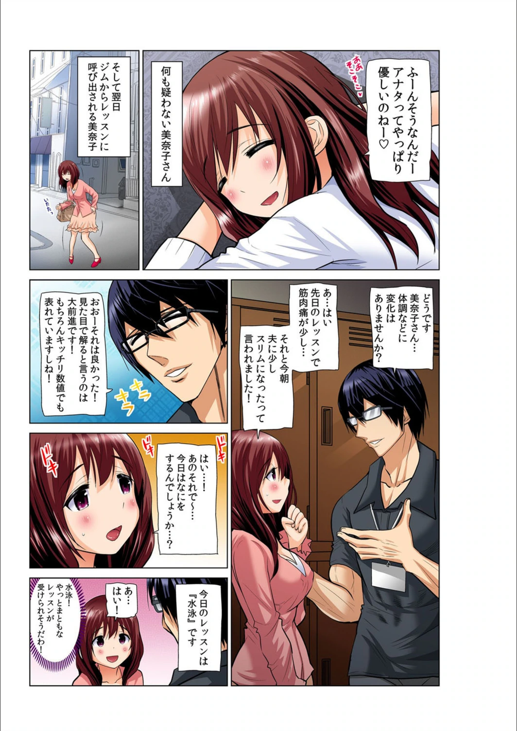 試し読み 6枚目