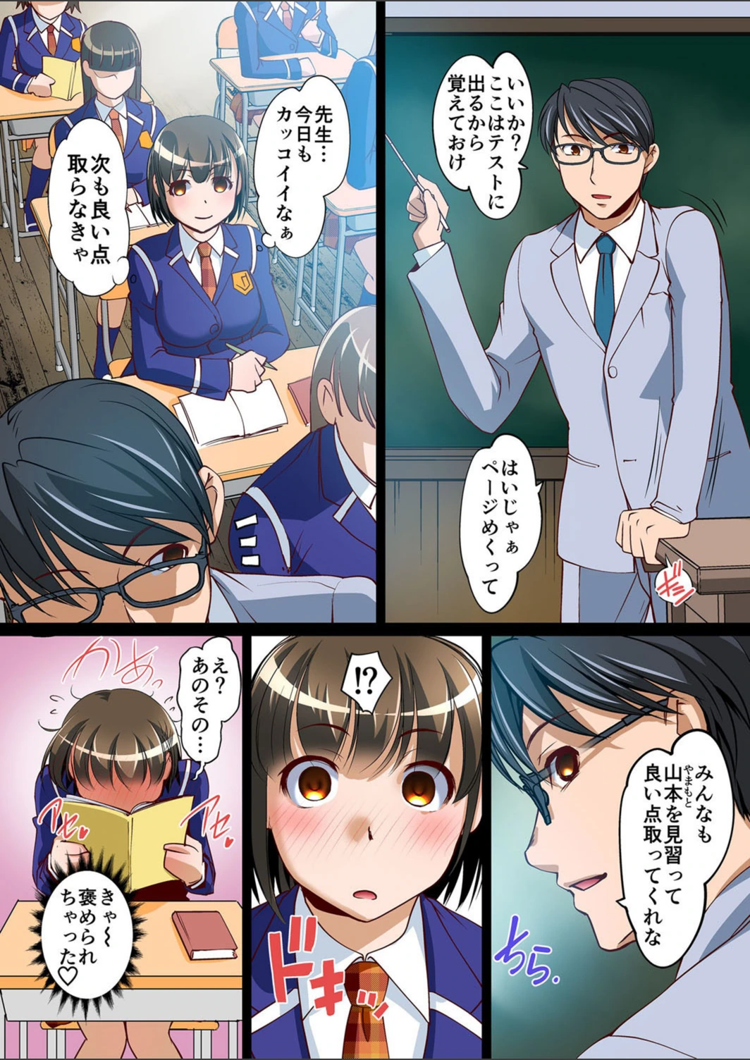 試し読み 4枚目