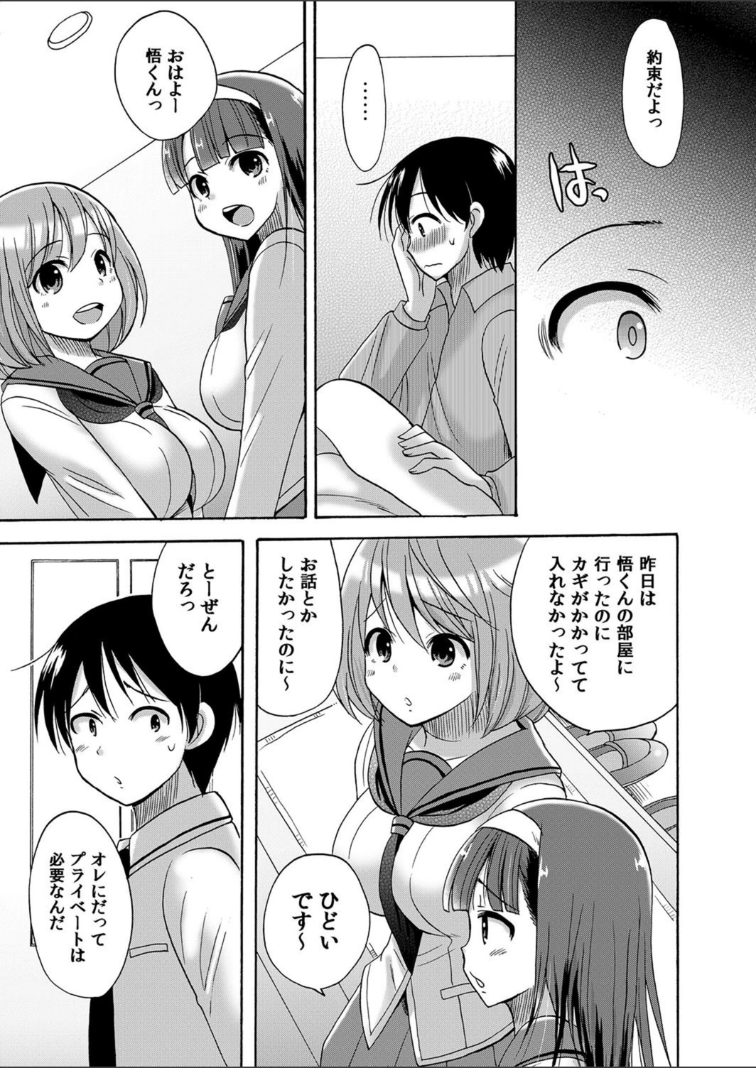 試し読み 4枚目