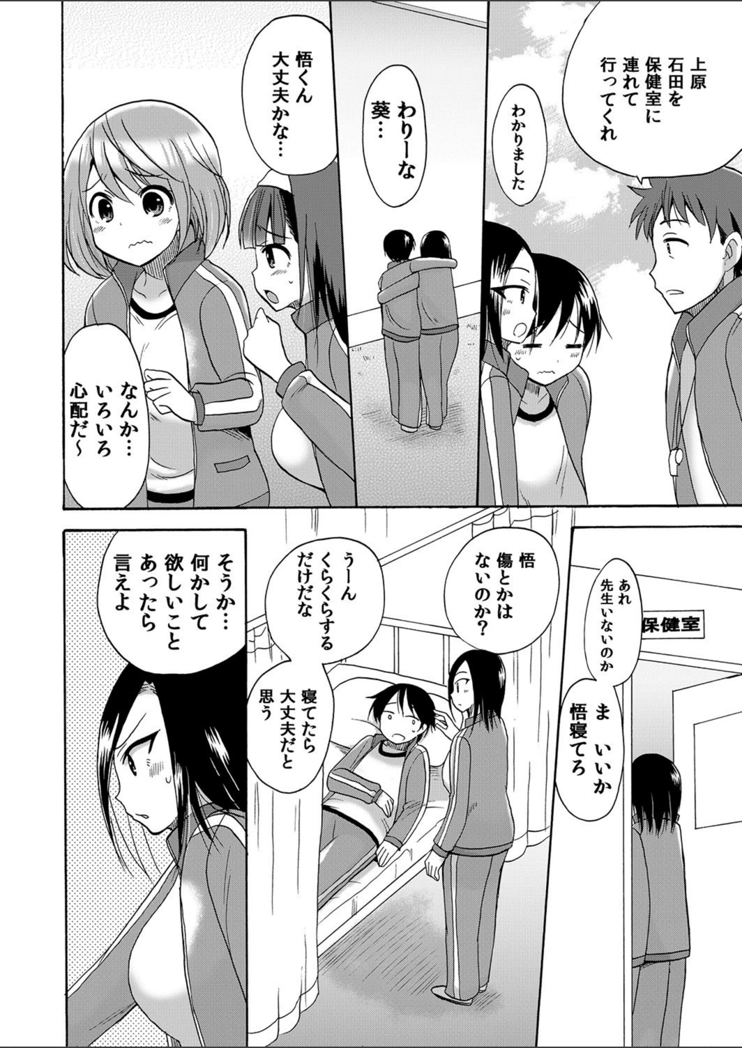試し読み 7枚目