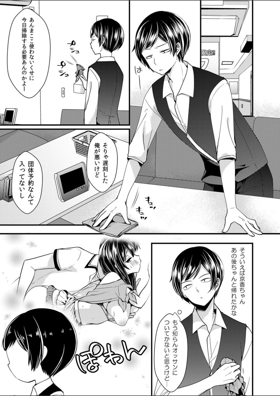 試し読み 2枚目