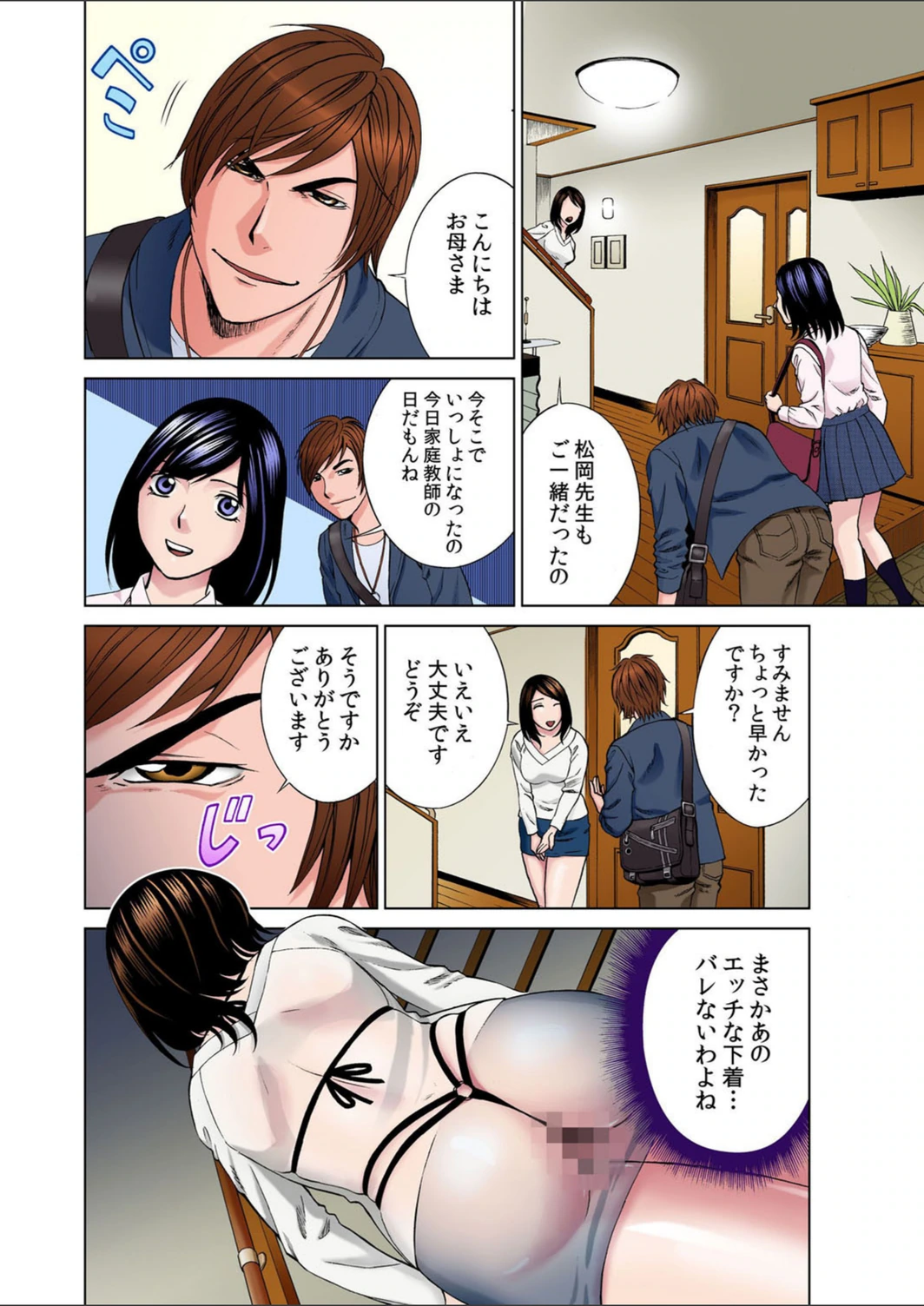 試し読み 7枚目