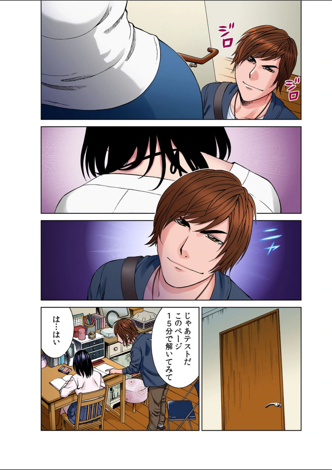 試し読み 8枚目
