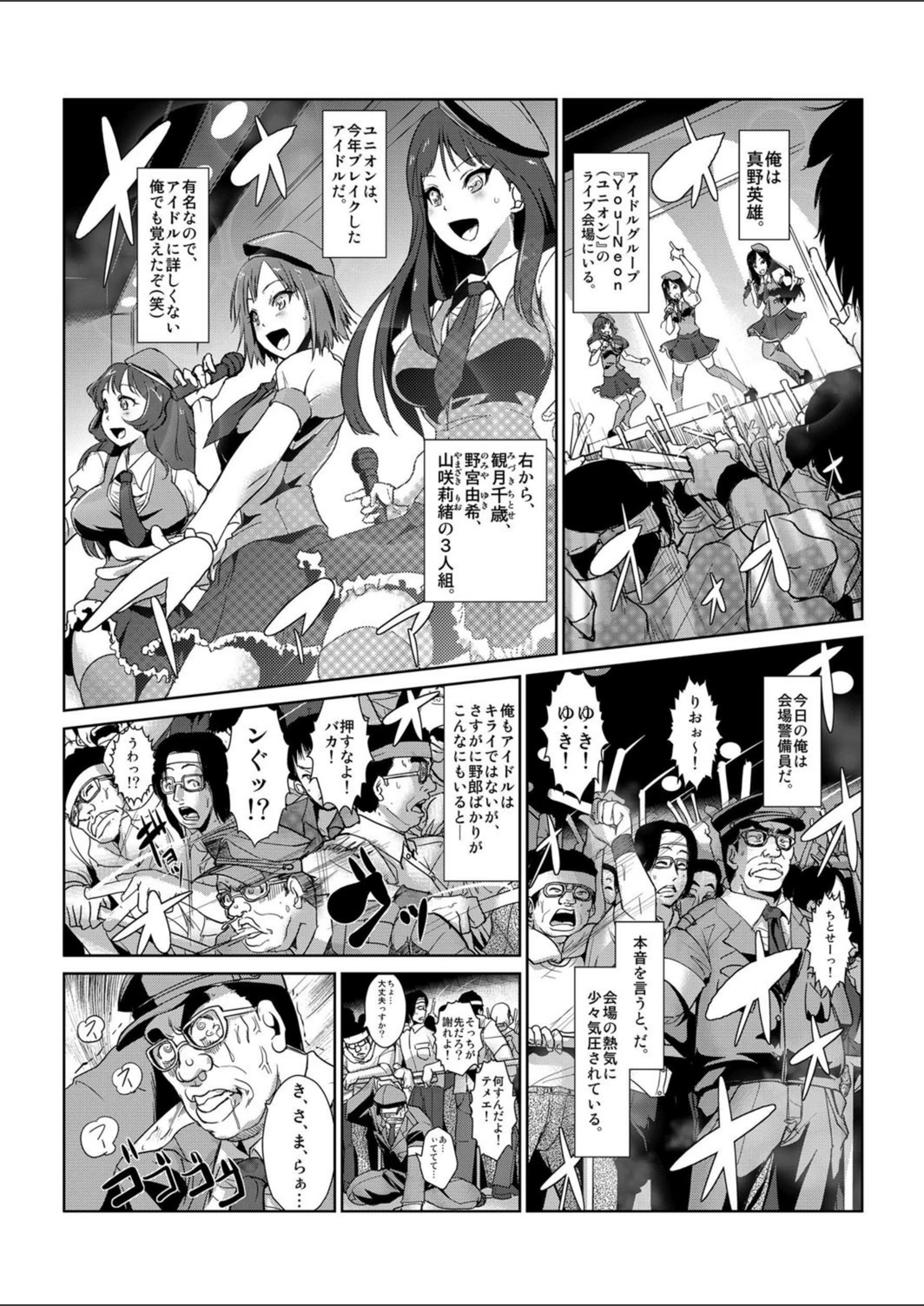 試し読み 2枚目