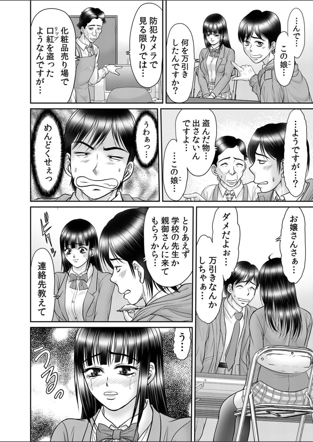 試し読み 7枚目