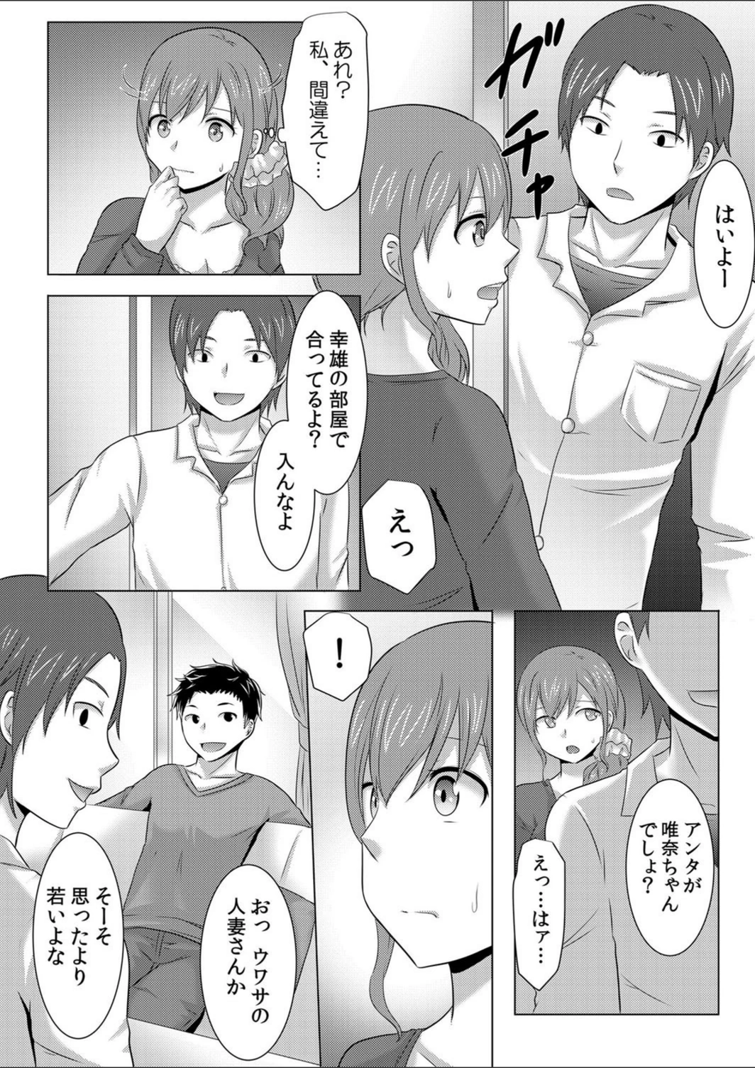 試し読み 7枚目
