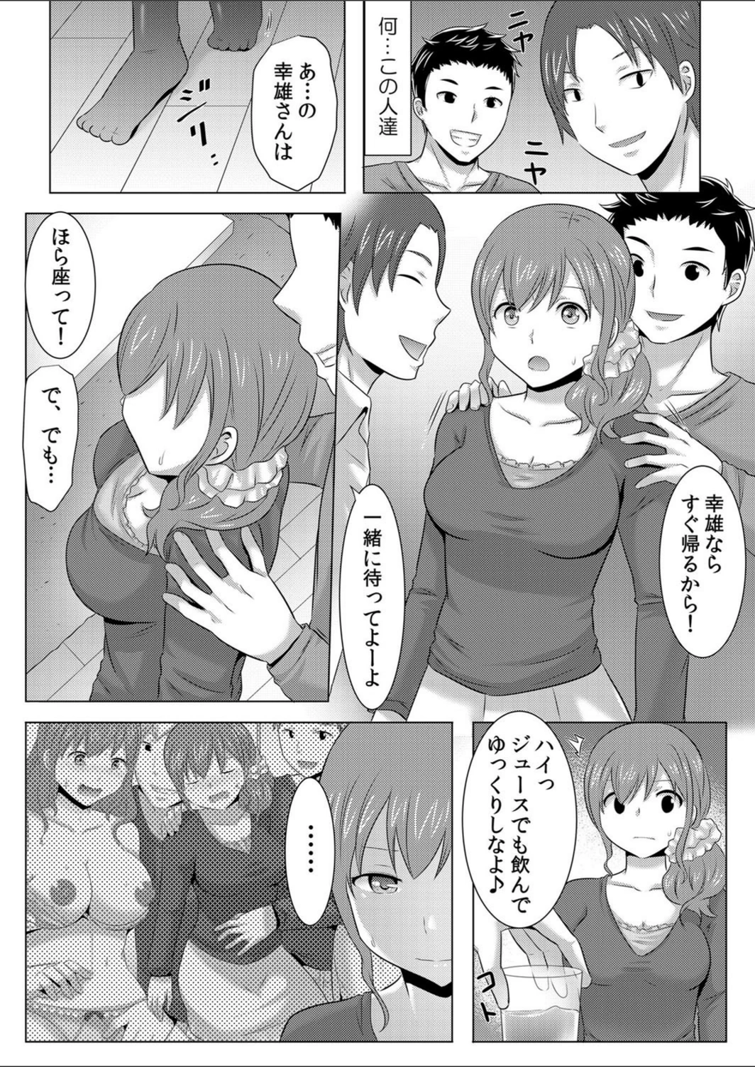 試し読み 8枚目