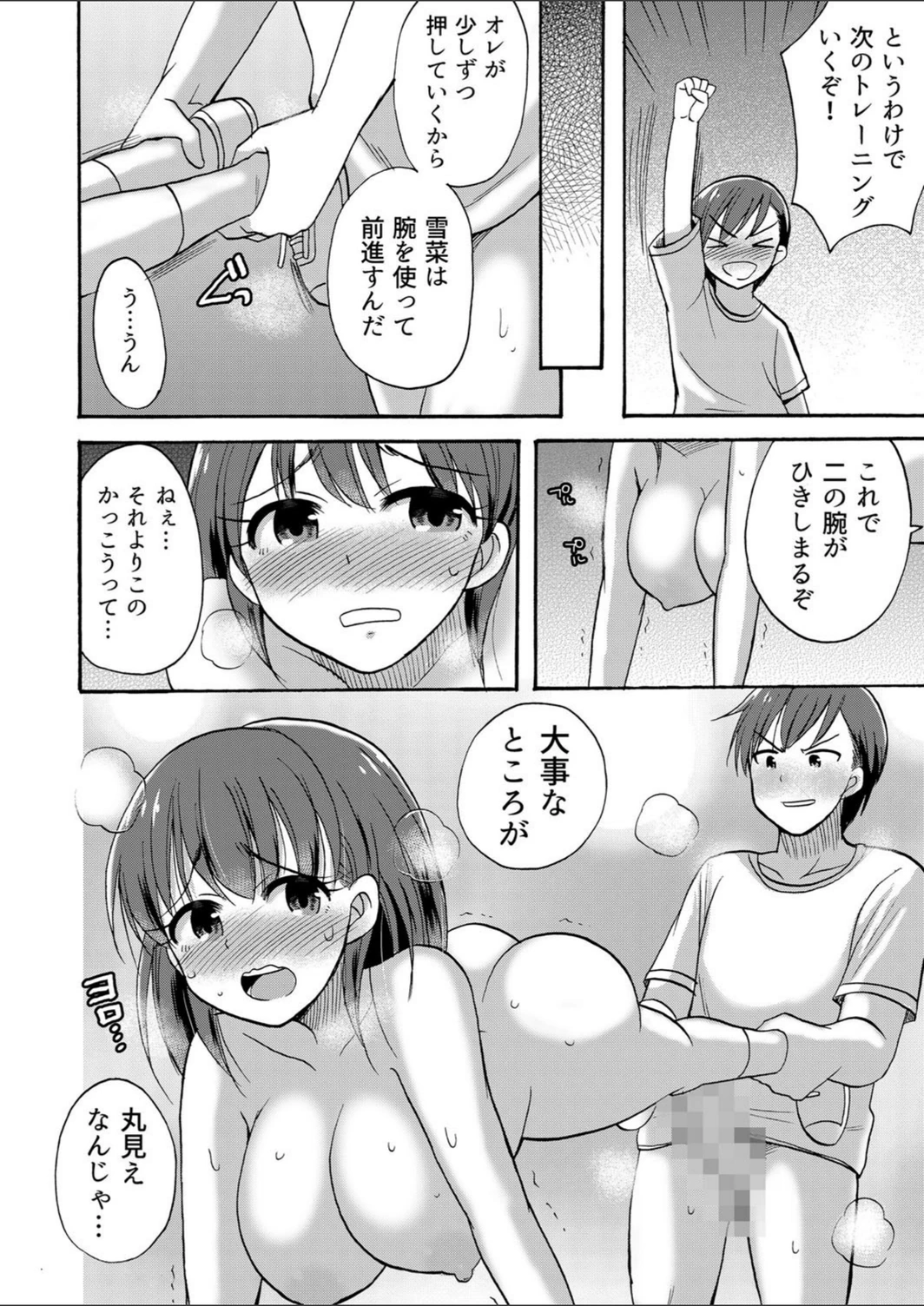 試し読み 8枚目