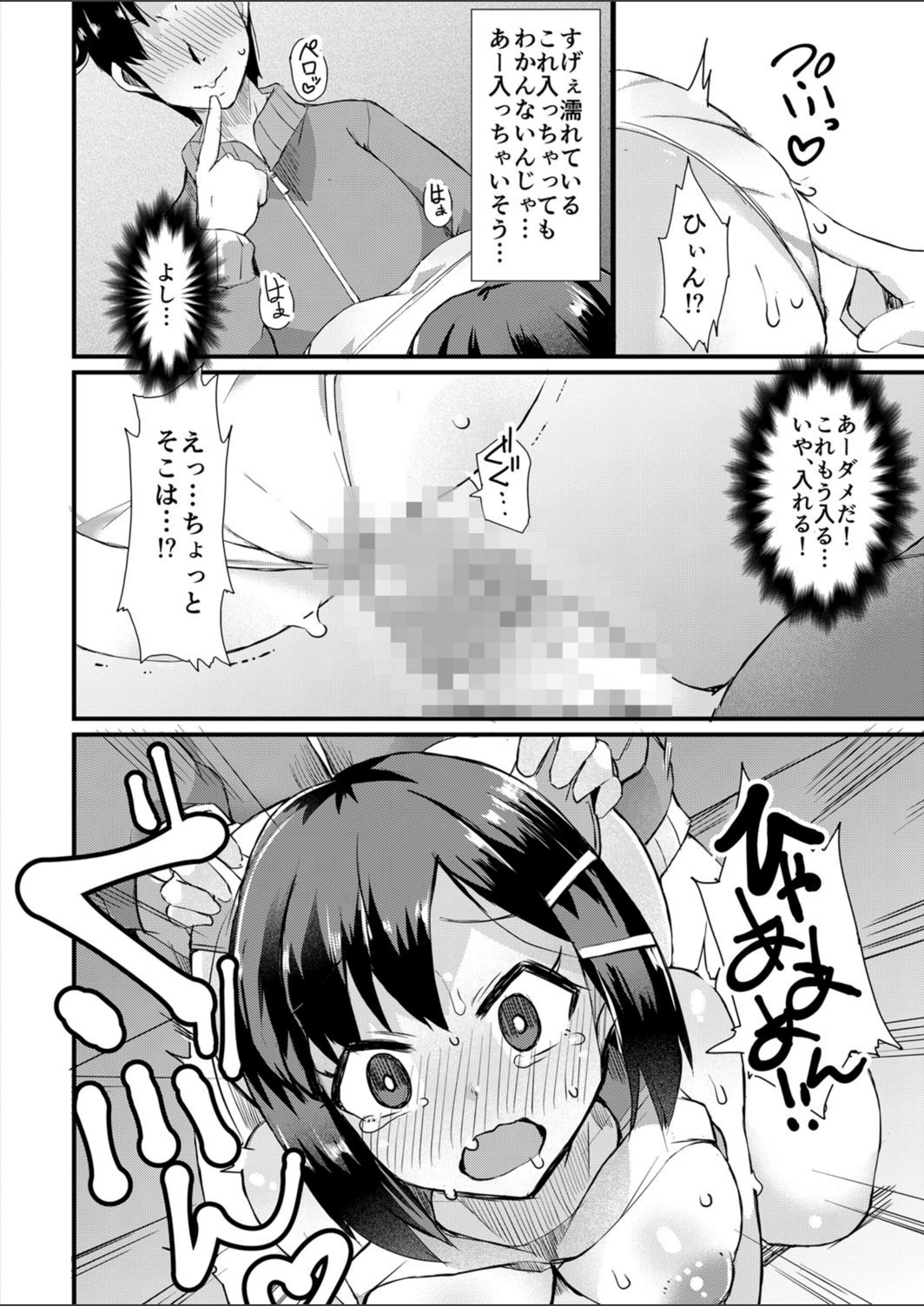 試し読み 6枚目