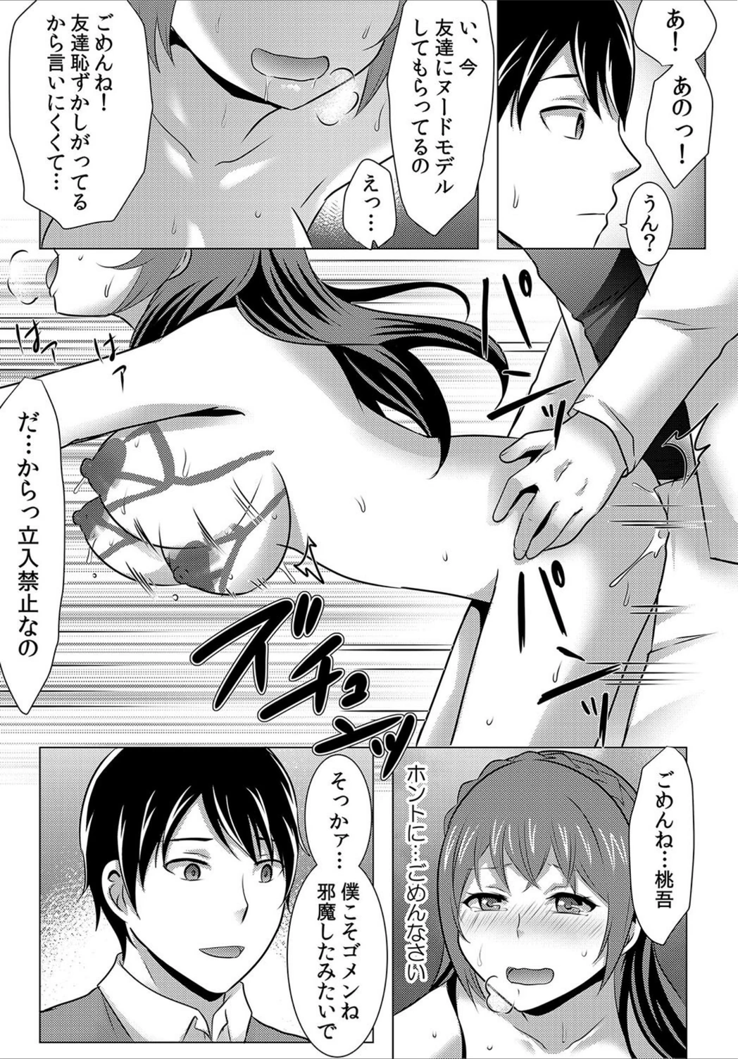 試し読み 7枚目
