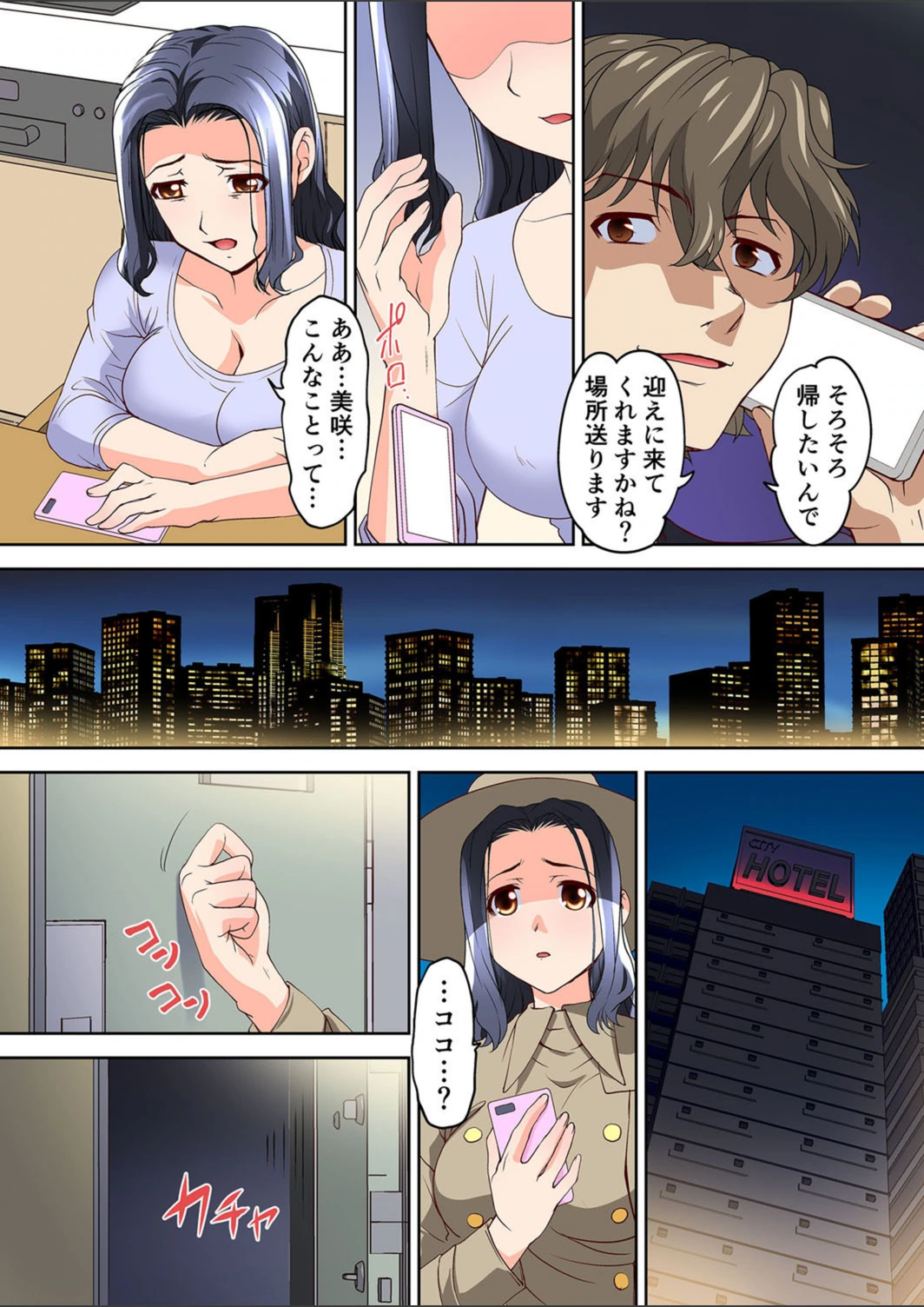 試し読み 7枚目