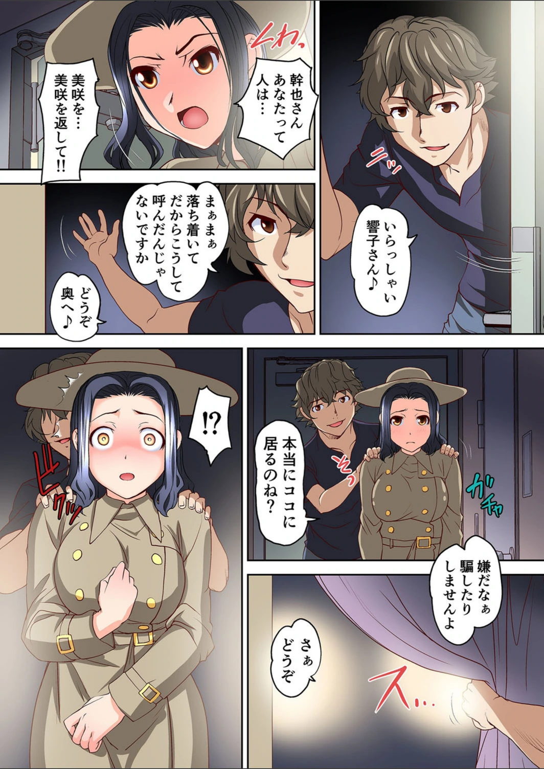 試し読み 8枚目