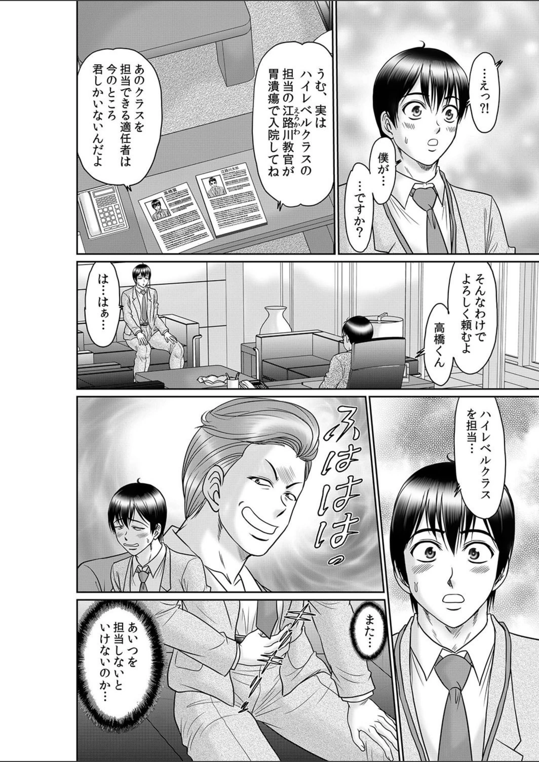 試し読み 4枚目